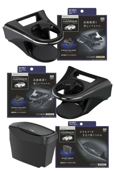 楽天市場】槌屋ヤック(Tsuchiya Yac) 車種専用品 80系 ハリアー 専用  