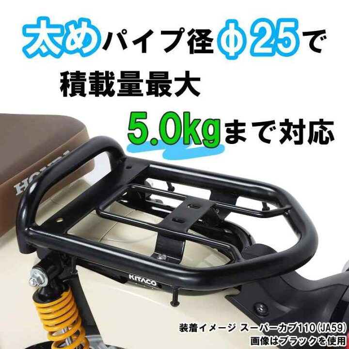 楽天市場】キタコ(KITACO) ファッションリアキャリア (ブラック 