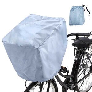 VILAU 自転車カゴカバー 防水 前後カゴ兼用 大きいサイズ 後ろカゴ 防水カバー レインカバー 前カゴカバー 後カゴカバー 通勤 通学