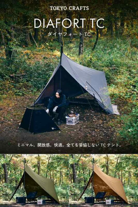 楽天市場】TOKYO CRAFTS ダイヤフォートTC 1人用 高さ215cm 設営簡単 