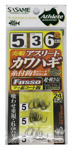 �����ߐj(SASAME) FSM26 ���D�J���n�M24�{�b6cm�t�b�f5.