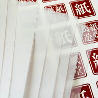 【トレーシングペーパー 厚口 特厚口】トレペ 透ける紙 半透明 A6 A5 A4 A3 A2 A1 B4 B5 名刺サイズ ラッ…