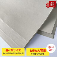 わら半紙 （更紙）緩衝材 紙 藁半紙 更半紙 ざら紙 洋半紙 更 紙 ざらし ざら半紙 ボーガスペーパー 無地…