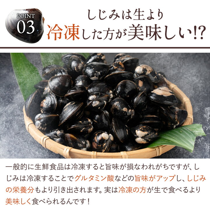 楽天市場】涸沼産 冷凍しじみ 特大 2kg （砂抜き済）【楽天スーパー 