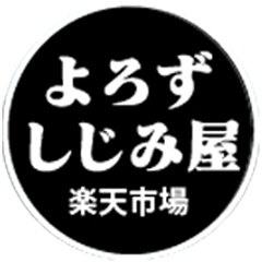 よろずしじみ屋