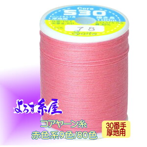 ���Y �R�A���[���� ���n�p�i30�Ԏ�j/�努�i180m���j/�ԐF�n