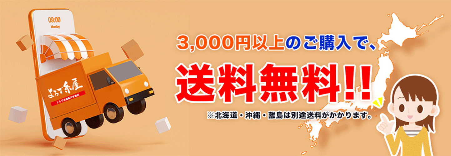 楽天市場 | よろず糸屋 楽天市場店 - ミシン糸、綿糸、水糸・・・糸の