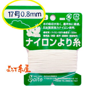 �i�C������莅�i�n�؎��j17���i0.8mm�j20m����
