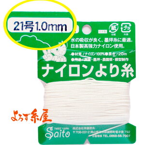 �i�C������莅�i�n�؎��j21���i1.0mm�j20m����