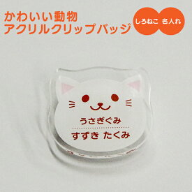 楽天市場 名札 クリップ キッズファッション キッズ ベビー マタニティ の通販