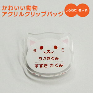 名札 クリップ かわいい その他のキッズバッグの人気商品 通販 価格比較 価格 Com