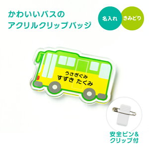 yԌZ[×5%OFFzO  킢 oX NbvobWs hV̓ 2025  AN Ss  蕨 ̂   bus v[g Mtg hZ  