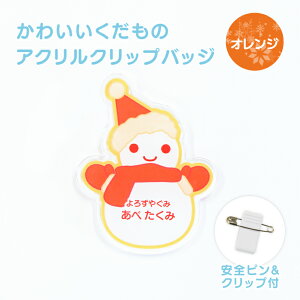 O  킢 䂫 Nbv obW s hV̓ 2025  l[v[g IWi Ȃ܂ Ⴞ Xm[} snowman q ۈm ܎t  a@ D O 
