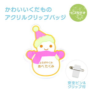 O  킢 䂫 Nbv obW s hV̓ 2025  l[v[g IWi Ȃ܂ Ⴞ Xm[} snowman q ۈm ܎t  a@ D O 