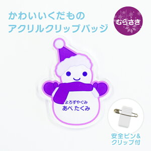 O  킢 䂫 Nbv obW s hV̓ 2025  l[v[g IWi Ȃ܂ Ⴞ Xm[} snowman q ۈm ܎t  a@ D O 