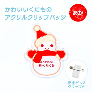 O  킢 䂫 Nbv obW s hV̓ 2025  l[v[g IWi Ȃ܂ Ⴞ Xm[} snowman q ۈm ܎t  a@ D O 