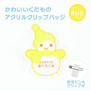 yԌZ[×5%OFFzO  킢 䂫 Nbv obW s hV̓ 2025  l[v[g IWi Ȃ܂ Ⴞ Xm[} snowman q ۈm ܎t 