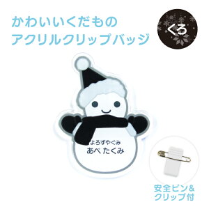 O  킢 䂫 Nbv obW s hV̓ 2025  l[v[g IWi Ȃ܂ Ⴞ Xm[} snowman q ۈm ܎t  a@ D O 