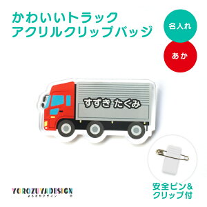 O  킢 gbN NbvobWs hV̓ 2025  AN Ss  蕨 ̂  ^ truck v[g Mtg hZ  bN D l[^