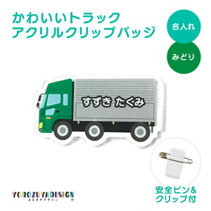 O  킢 gbN NbvobWs hV̓ 2025  AN Ss  蕨 ̂  ^ truck v[g Mtg hZ  bN D l[^
