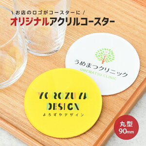 コースター イラストの人気商品 通販 価格比較 価格 Com