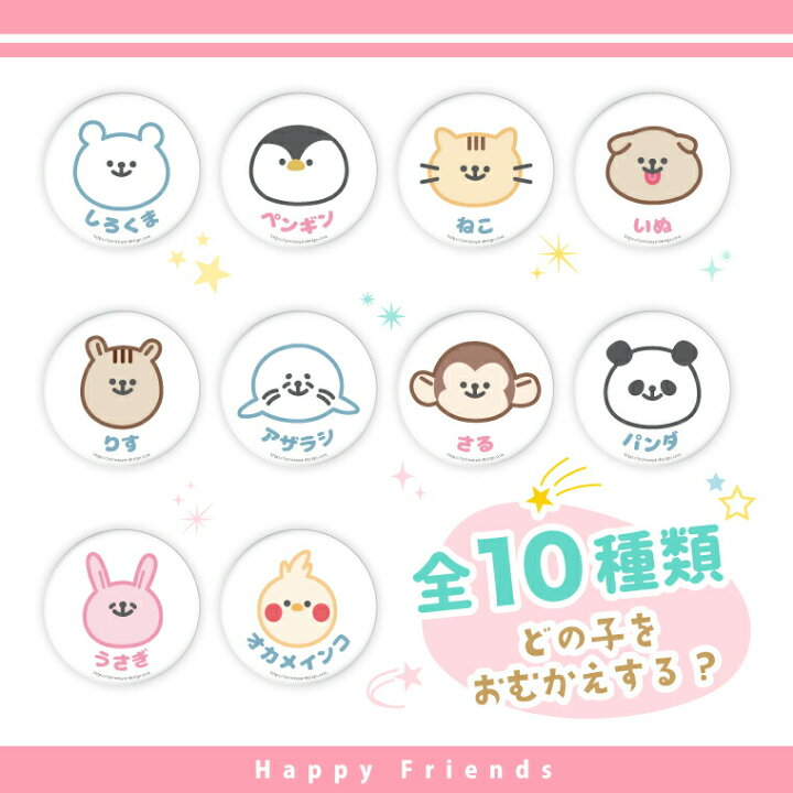 楽天市場】名前 名入れ かわいい 動物 缶バッジ or キーホルダー or 
