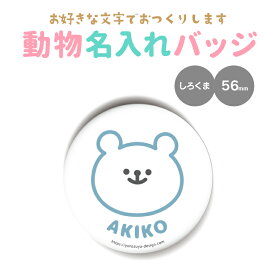 楽天市場 おもしろ プレゼントしろくまの通販