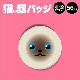 楽天市場 シャム猫 グッズの通販