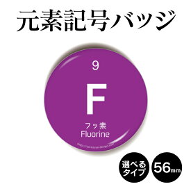 楽天市場 周期表の通販