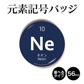 楽天市場 元素記号 表の通販