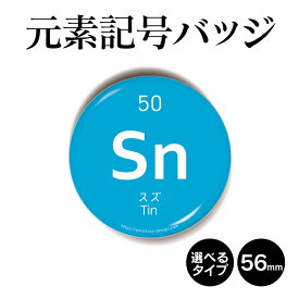 楽天市場 元素 周期 表の通販