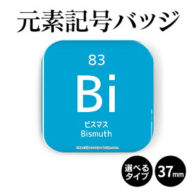 楽天市場 周期表 おしゃれの通販