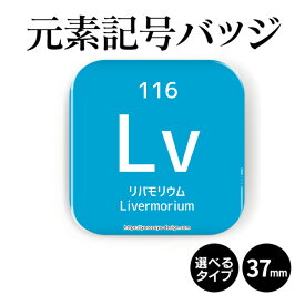 楽天市場 周期表 おしゃれの通販