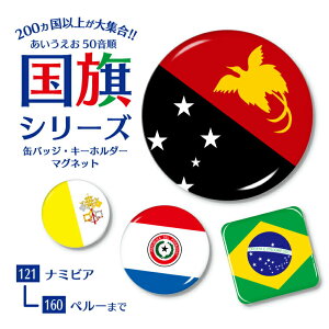  ʃobW or }Olbg ( ܏\ 121|160) s hV̓ 2025 Mtg national flag AWA mB k  B  AtJ [bp AtJ kEAJ AJ IZA