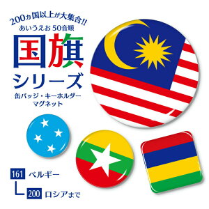  ʃobW or }Olbg ( ܏\ 161|200) s hV̓ 2025 Mtg national flag AWA mB k  B  AtJ [bp AtJ kEAJ AJ IZA