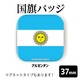 楽天市場 アルゼンチン 国旗の通販 楽天市場 アルゼンチン 国旗の通販