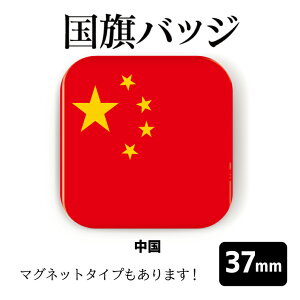 中国 国旗の人気商品 通販 価格比較 価格 Com