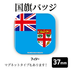 楽天市場 国旗 フィジーの通販 楽天市場 国旗 フィジーの通販