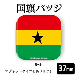 楽天市場 国旗 ガーナの通販 楽天市場 国旗 ガーナの通販