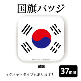 楽天市場 缶バッジ 韓国の通販