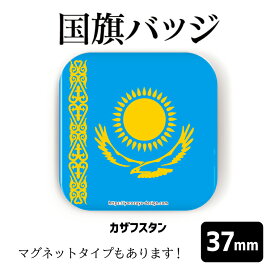 楽天市場 カザフスタン 国旗の通販