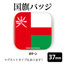 楽天市場 オマーンの通販 楽天市場 オマーンの通販