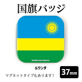 楽天市場 ルワンダ 国旗の通販 楽天市場 ルワンダ 国旗の通販