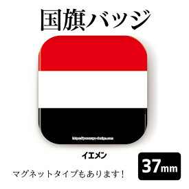楽天市場 イエメン 国旗の通販