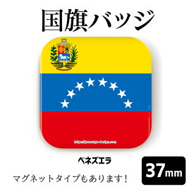 楽天市場 ベネズエラ 国旗の通販 楽天市場 ベネズエラ 国旗の通販