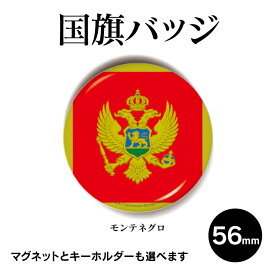 楽天市場 モンテネグロ 国旗の通販