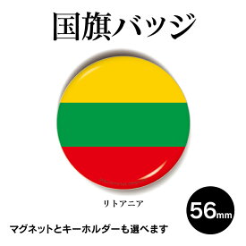 楽天市場 リトアニア 国旗の通販