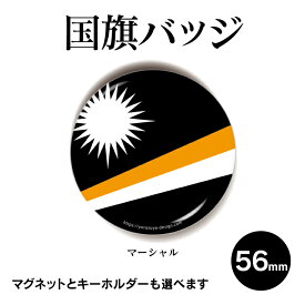 楽天市場 マーシャル 国旗の通販 楽天市場 マーシャル 国旗の通販