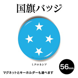 楽天市場 ミクロネシア 旗の通販 楽天市場 ミクロネシア 旗の通販