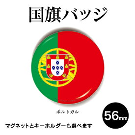 楽天市場 国旗 ポルトガル マグネットの通販